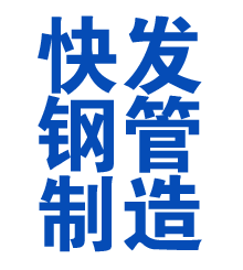 昌图方管厂